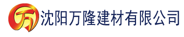 沈阳特级午夜理论片建材有限公司_沈阳轻质石膏厂家抹灰_沈阳石膏自流平生产厂家_沈阳砌筑砂浆厂家